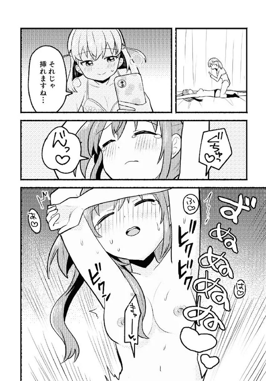 残したい!あたしだけのセンパイ <> 017