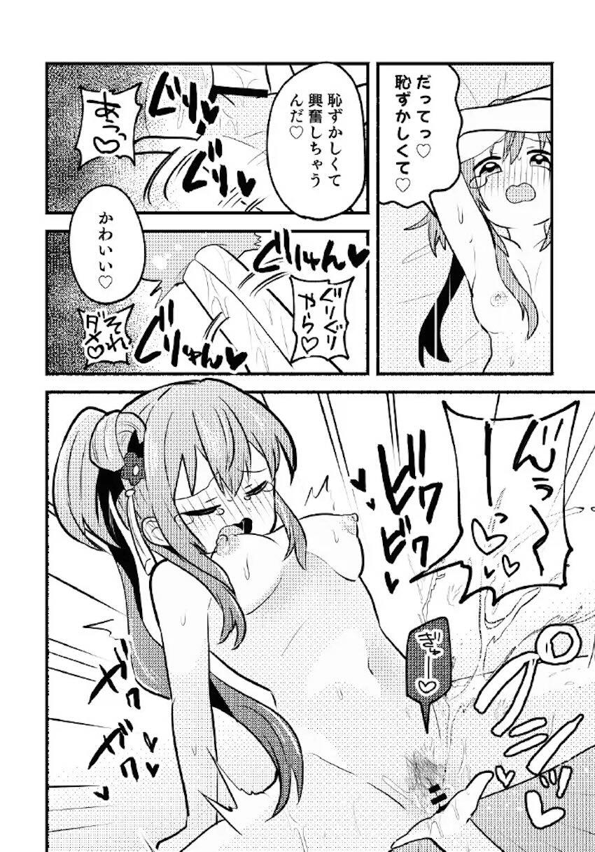 残したい!あたしだけのセンパイ <> 019
