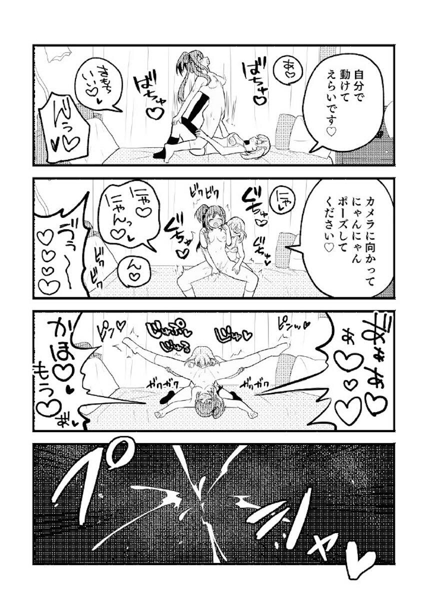 残したい!あたしだけのセンパイ <> 028