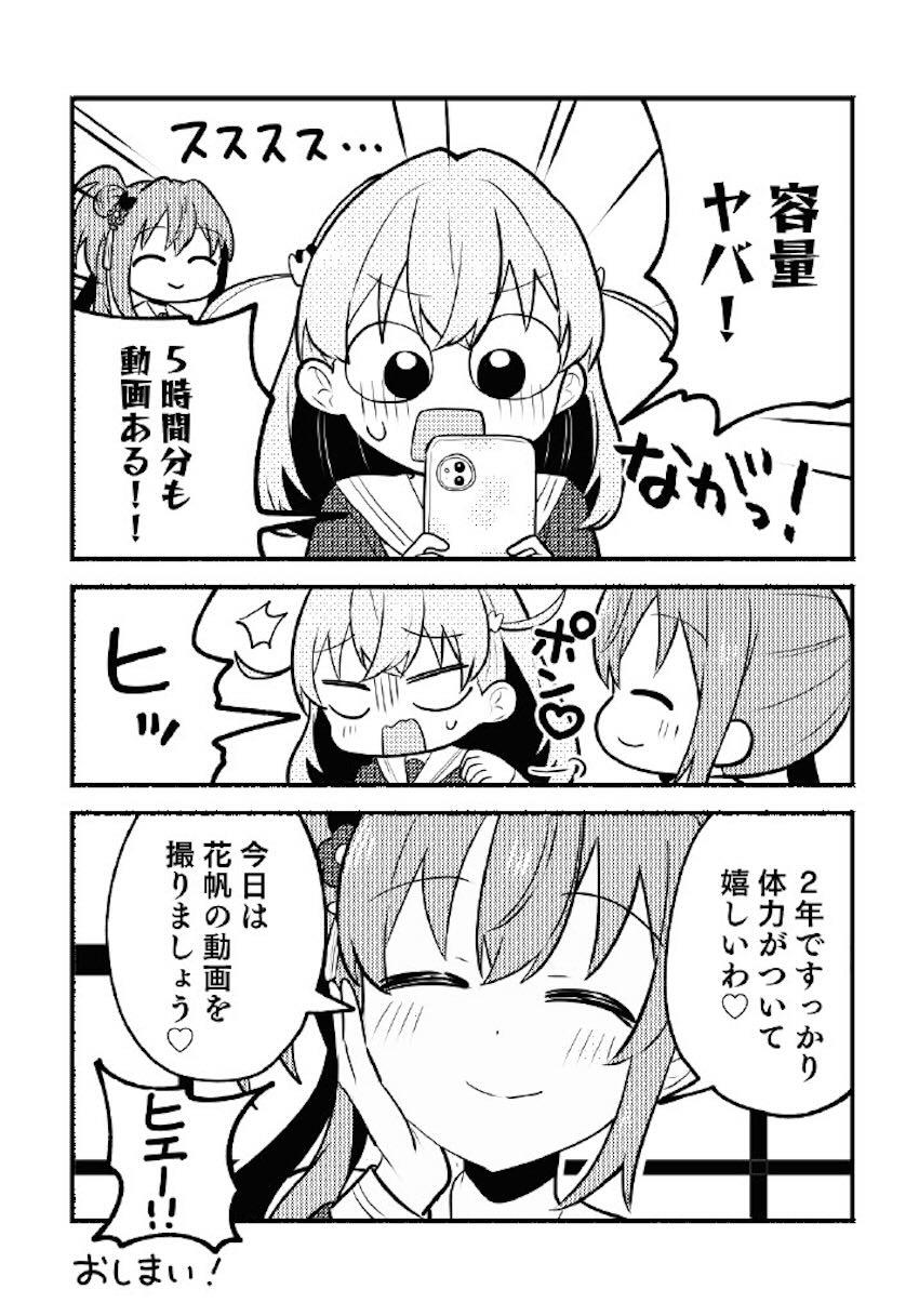 残したい!あたしだけのセンパイ <> 030