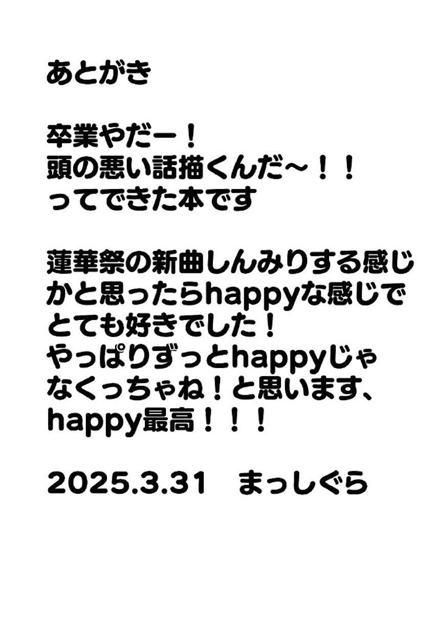 残したい!あたしだけのセンパイ <> 032