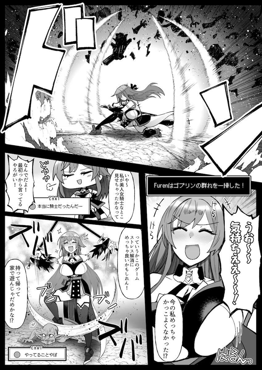 エロトラップダンジョンで淫紋刻まれちゃった女騎士フレンの末路 <> 008