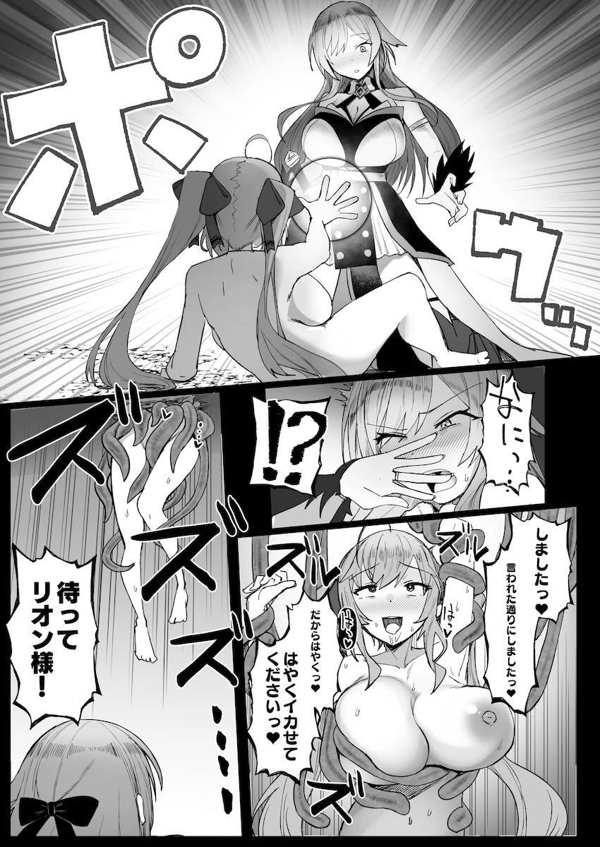 エロトラップダンジョンで淫紋刻まれちゃった女騎士フレンの末路 <> 010