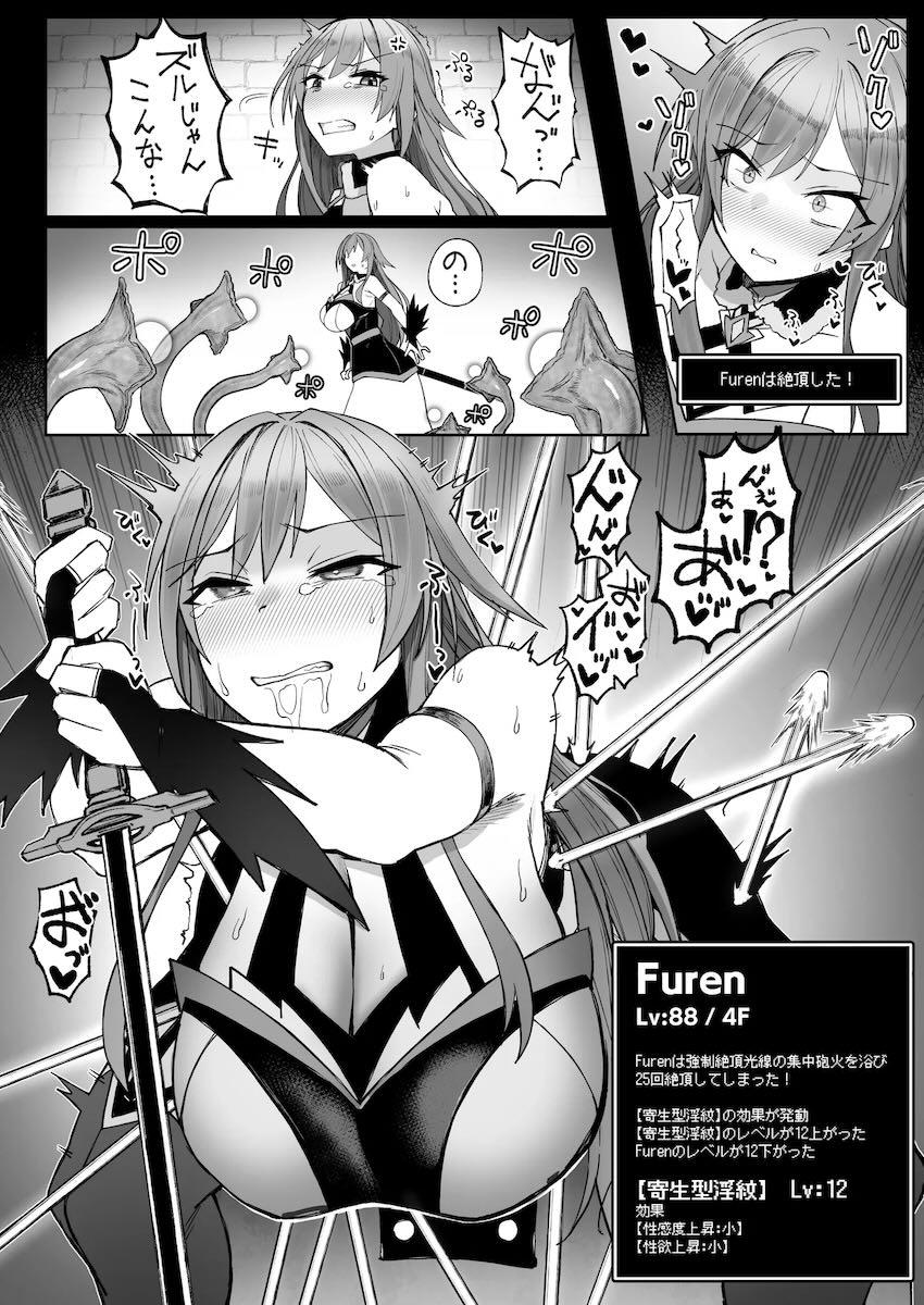 エロトラップダンジョンで淫紋刻まれちゃった女騎士フレンの末路 <> 013