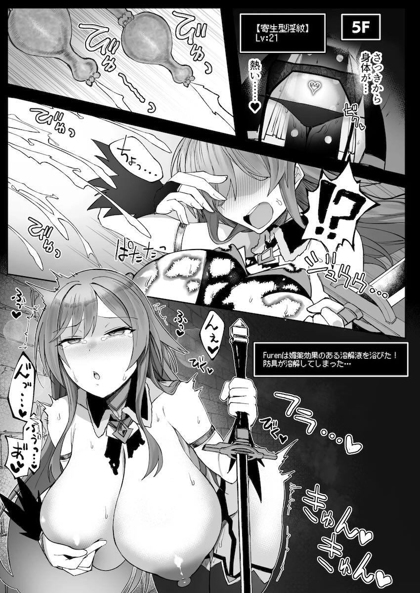 エロトラップダンジョンで淫紋刻まれちゃった女騎士フレンの末路 <> 014