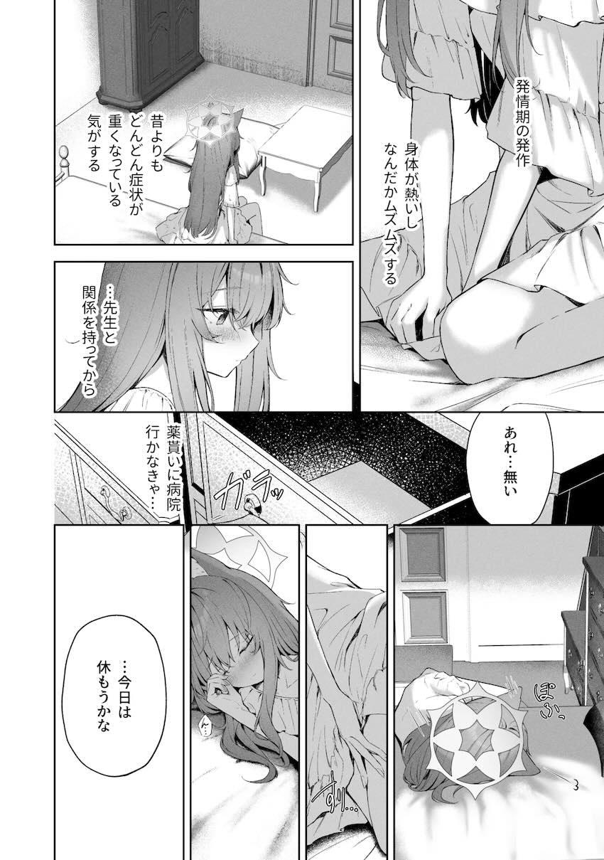 8本立て280p超え大ボリューム総集本☆ユウカ・ノア・ミカ・マリー・プラナ、彼女たちとの濃密で重厚なエロストーリー！ <> 008