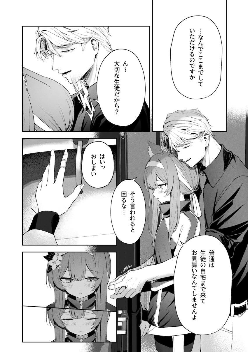 8本立て280p超え大ボリューム総集本☆ユウカ・ノア・ミカ・マリー・プラナ、彼女たちとの濃密で重厚なエロストーリー！ <> 014