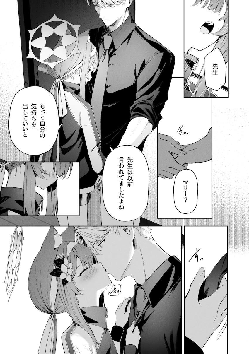 8本立て280p超え大ボリューム総集本☆ユウカ・ノア・ミカ・マリー・プラナ、彼女たちとの濃密で重厚なエロストーリー！ <> 015