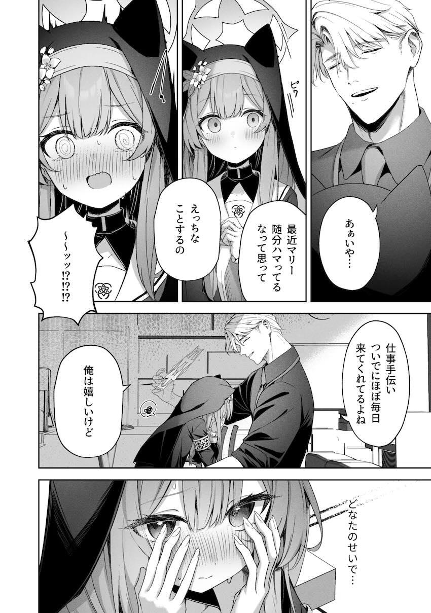 8本立て280p超え大ボリューム総集本☆ユウカ・ノア・ミカ・マリー・プラナ、彼女たちとの濃密で重厚なエロストーリー！ <> 042
