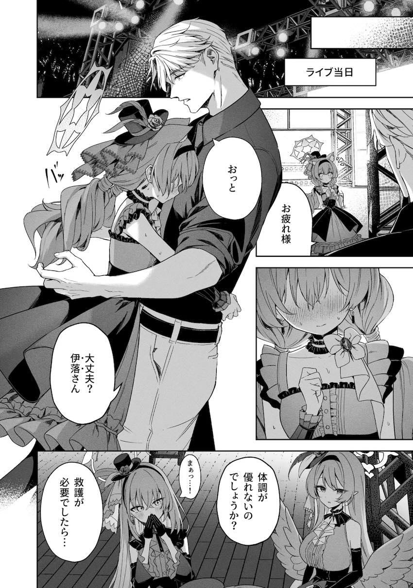8本立て280p超え大ボリューム総集本☆ユウカ・ノア・ミカ・マリー・プラナ、彼女たちとの濃密で重厚なエロストーリー！ <> 048