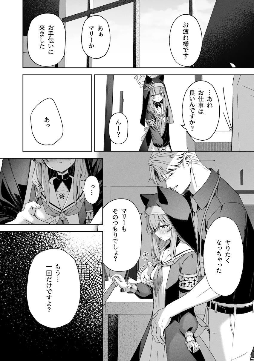 8本立て280p超え大ボリューム総集本☆ユウカ・ノア・ミカ・マリー・プラナ、彼女たちとの濃密で重厚なエロストーリー！ <> 069