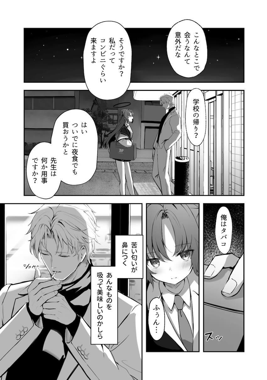 8本立て280p超え大ボリューム総集本☆ユウカ・ノア・ミカ・マリー・プラナ、彼女たちとの濃密で重厚なエロストーリー！ <> 076