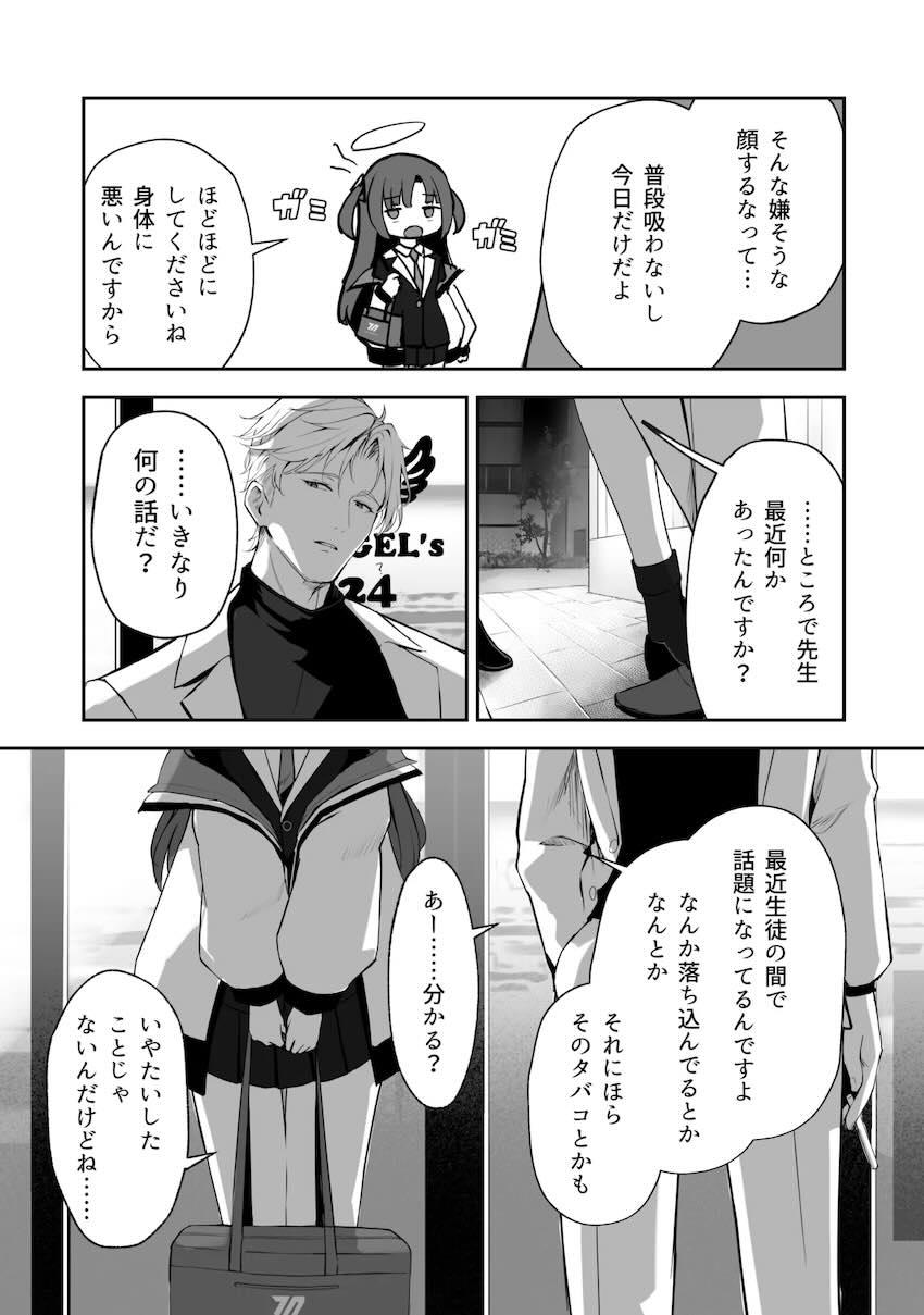 8本立て280p超え大ボリューム総集本☆ユウカ・ノア・ミカ・マリー・プラナ、彼女たちとの濃密で重厚なエロストーリー！ <> 077