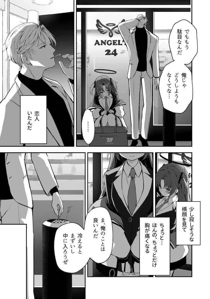 8本立て280p超え大ボリューム総集本☆ユウカ・ノア・ミカ・マリー・プラナ、彼女たちとの濃密で重厚なエロストーリー！ <> 079