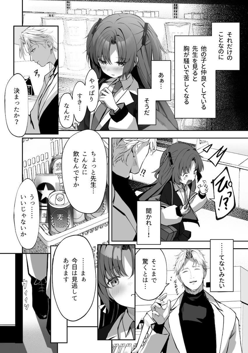 8本立て280p超え大ボリューム総集本☆ユウカ・ノア・ミカ・マリー・プラナ、彼女たちとの濃密で重厚なエロストーリー！ <> 082