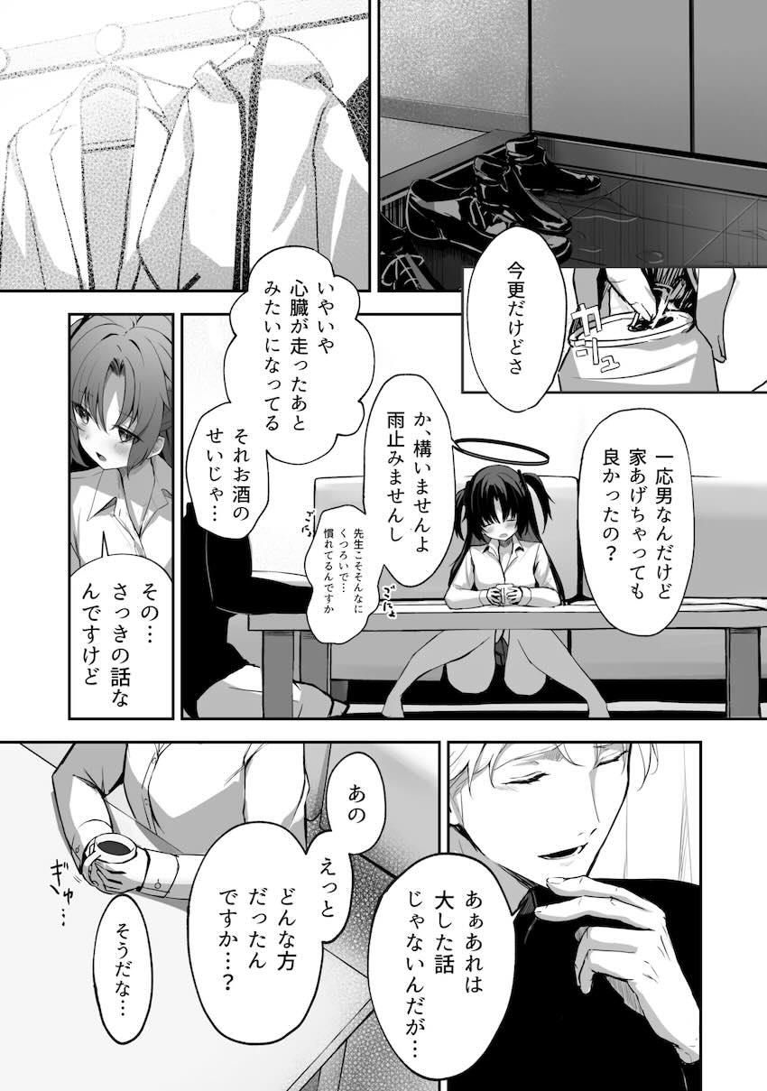 8本立て280p超え大ボリューム総集本☆ユウカ・ノア・ミカ・マリー・プラナ、彼女たちとの濃密で重厚なエロストーリー！ <> 084