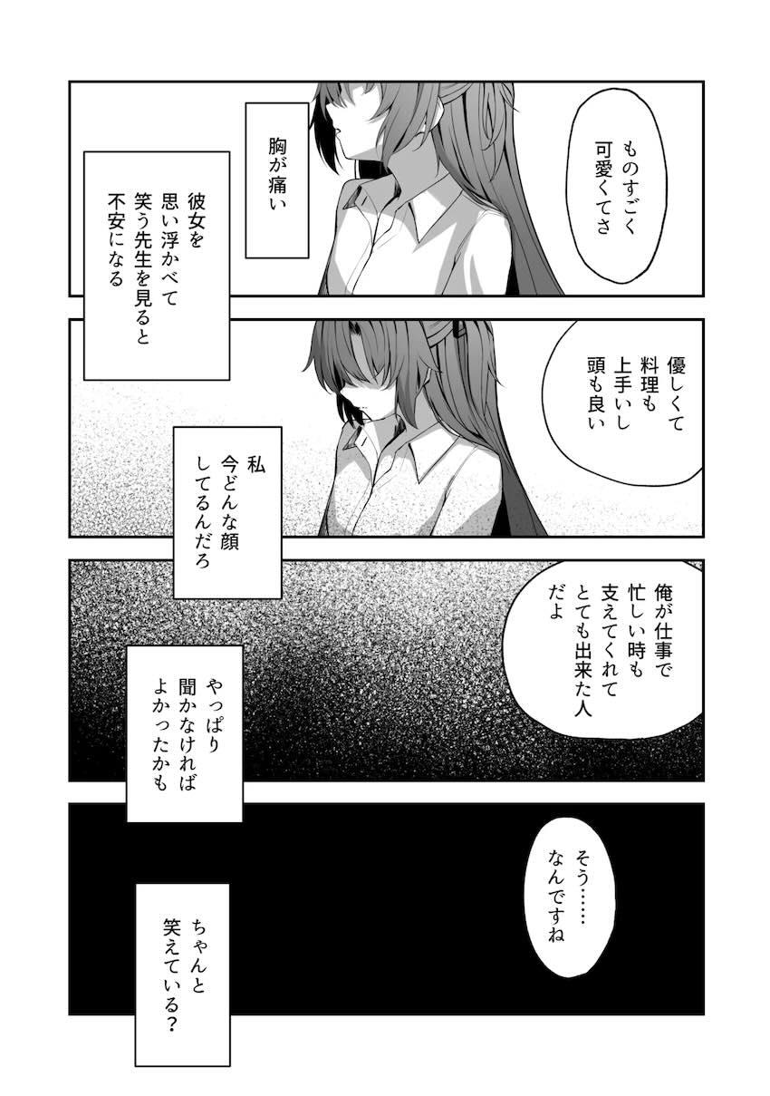 8本立て280p超え大ボリューム総集本☆ユウカ・ノア・ミカ・マリー・プラナ、彼女たちとの濃密で重厚なエロストーリー！ <> 085
