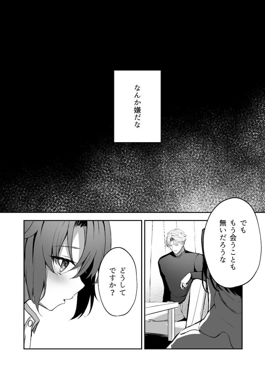 8本立て280p超え大ボリューム総集本☆ユウカ・ノア・ミカ・マリー・プラナ、彼女たちとの濃密で重厚なエロストーリー！ <> 086