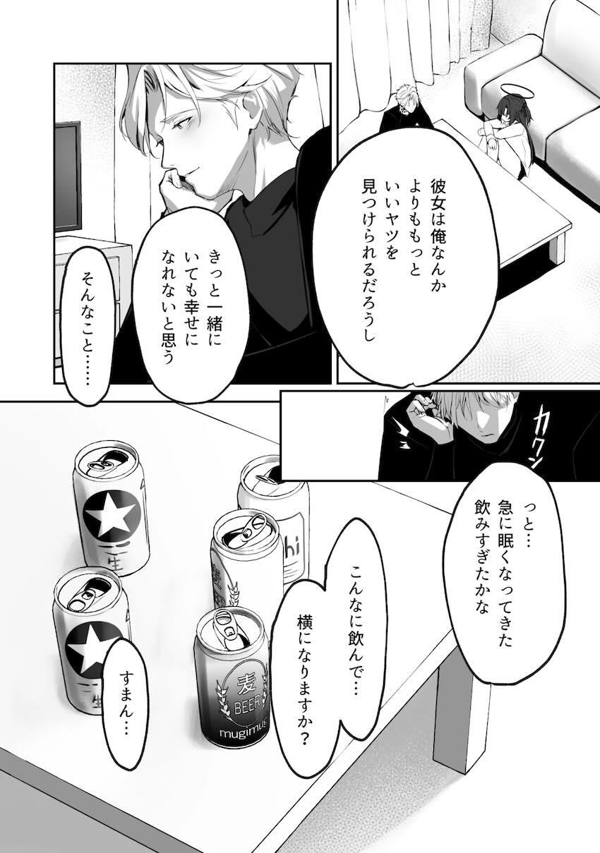 8本立て280p超え大ボリューム総集本☆ユウカ・ノア・ミカ・マリー・プラナ、彼女たちとの濃密で重厚なエロストーリー！ <> 087