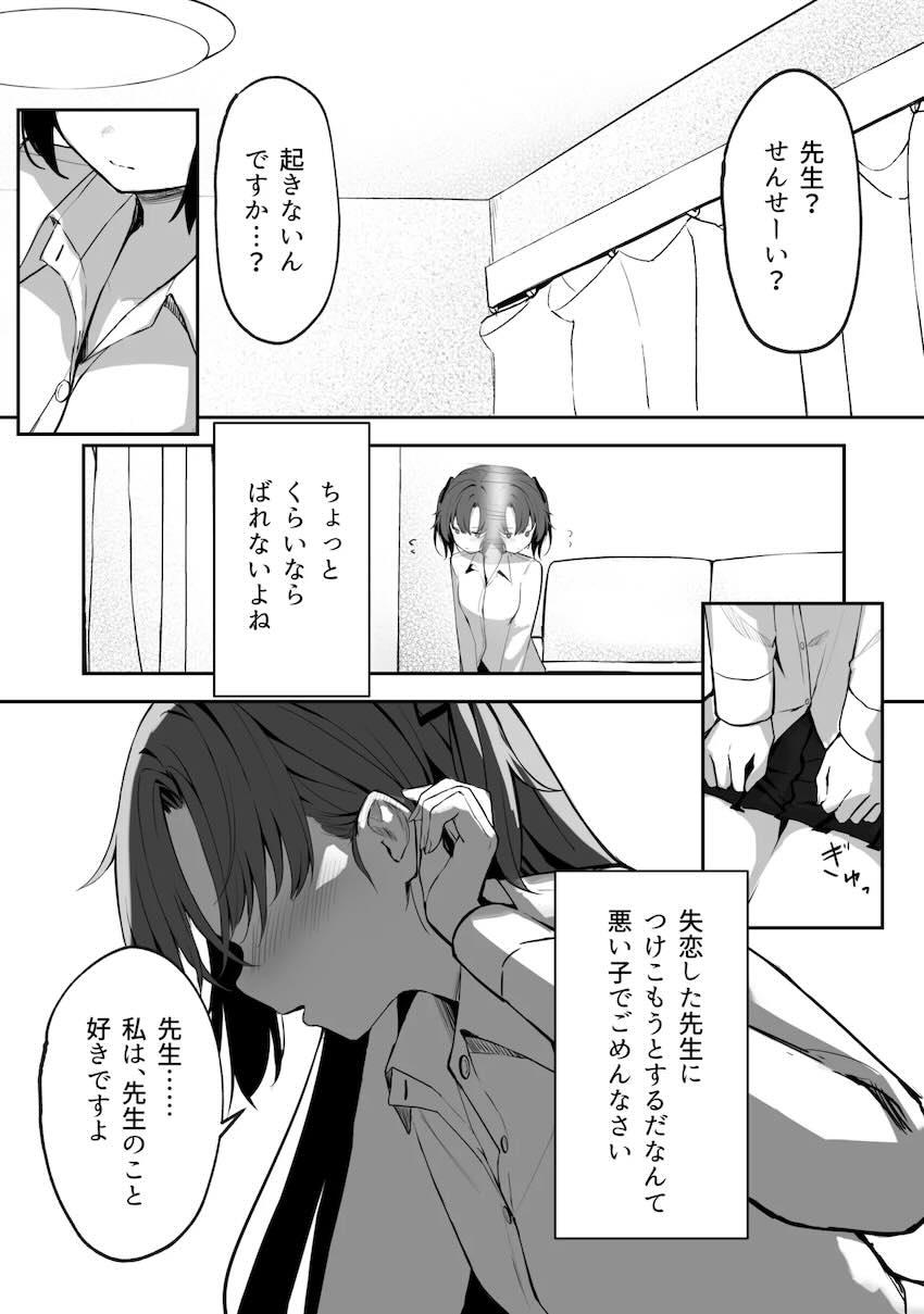 8本立て280p超え大ボリューム総集本☆ユウカ・ノア・ミカ・マリー・プラナ、彼女たちとの濃密で重厚なエロストーリー！ <> 089