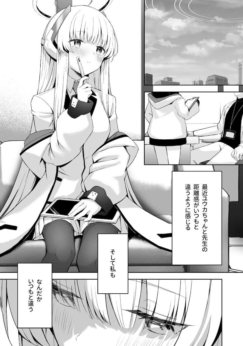 8本立て280p超え大ボリューム総集本☆ユウカ・ノア・ミカ・マリー・プラナ、彼女たちとの濃密で重厚なエロストーリー！ <> 107