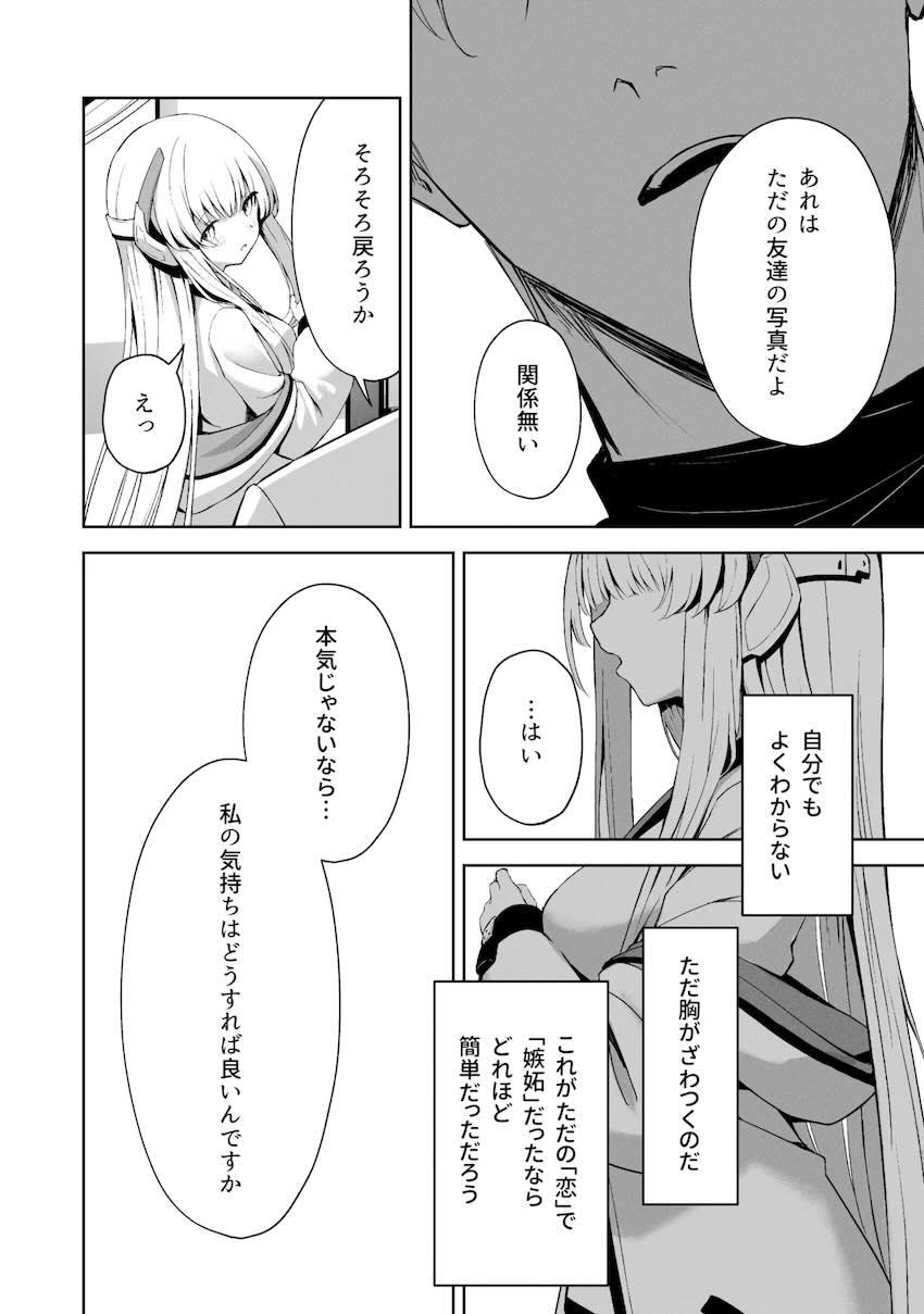 8本立て280p超え大ボリューム総集本☆ユウカ・ノア・ミカ・マリー・プラナ、彼女たちとの濃密で重厚なエロストーリー！ <> 116