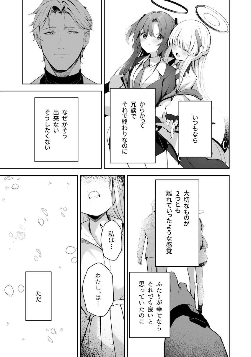 8本立て280p超え大ボリューム総集本☆ユウカ・ノア・ミカ・マリー・プラナ、彼女たちとの濃密で重厚なエロストーリー！ <> 119