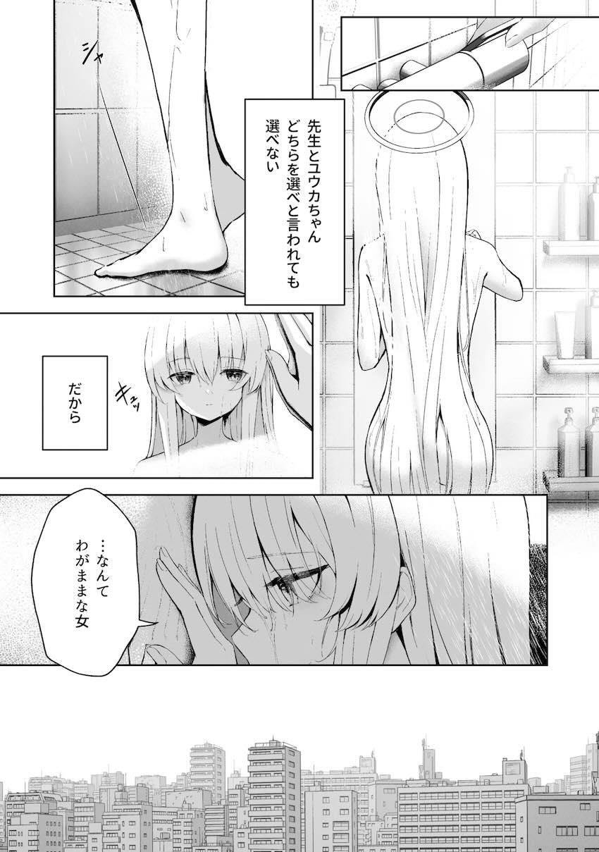 8本立て280p超え大ボリューム総集本☆ユウカ・ノア・ミカ・マリー・プラナ、彼女たちとの濃密で重厚なエロストーリー！ <> 121