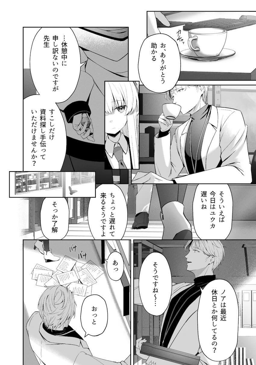 8本立て280p超え大ボリューム総集本☆ユウカ・ノア・ミカ・マリー・プラナ、彼女たちとの濃密で重厚なエロストーリー！ <> 122