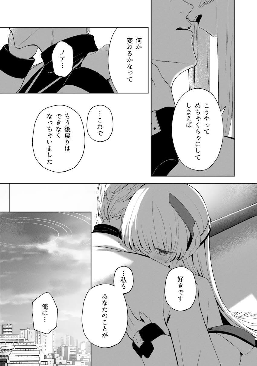 8本立て280p超え大ボリューム総集本☆ユウカ・ノア・ミカ・マリー・プラナ、彼女たちとの濃密で重厚なエロストーリー！ <> 126