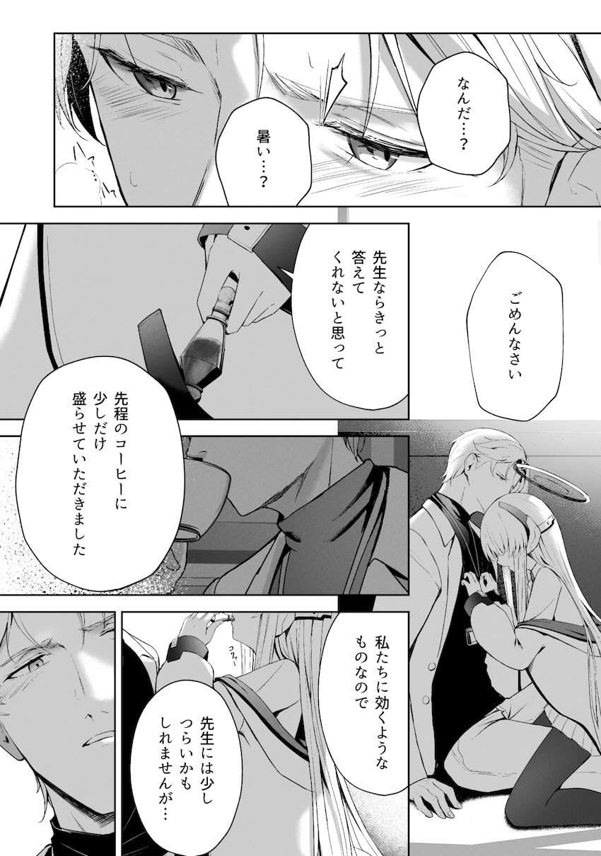8本立て280p超え大ボリューム総集本☆ユウカ・ノア・ミカ・マリー・プラナ、彼女たちとの濃密で重厚なエロストーリー！ <> 127
