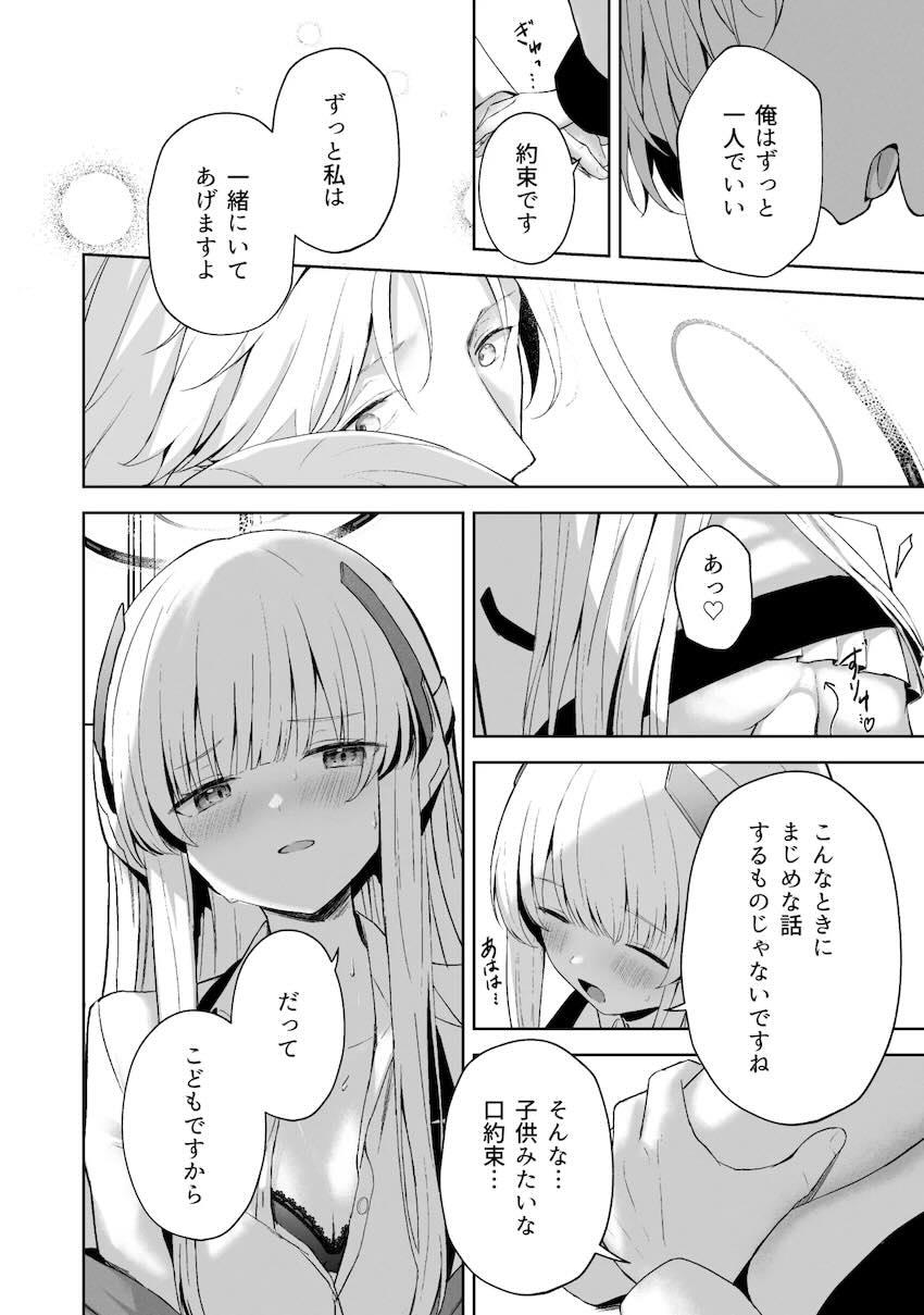 8本立て280p超え大ボリューム総集本☆ユウカ・ノア・ミカ・マリー・プラナ、彼女たちとの濃密で重厚なエロストーリー！ <> 132