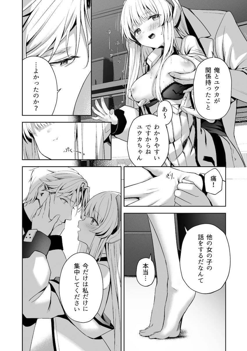 8本立て280p超え大ボリューム総集本☆ユウカ・ノア・ミカ・マリー・プラナ、彼女たちとの濃密で重厚なエロストーリー！ <> 136