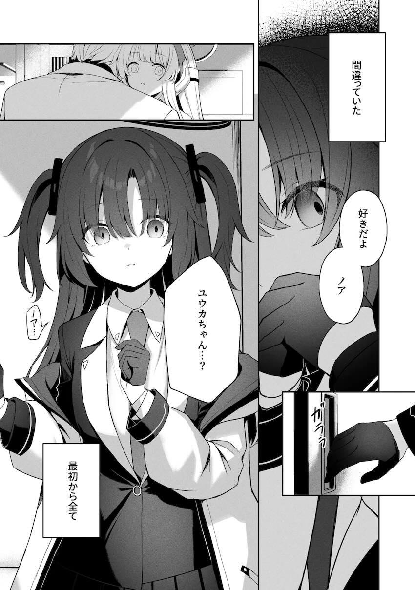 8本立て280p超え大ボリューム総集本☆ユウカ・ノア・ミカ・マリー・プラナ、彼女たちとの濃密で重厚なエロストーリー！ <> 143