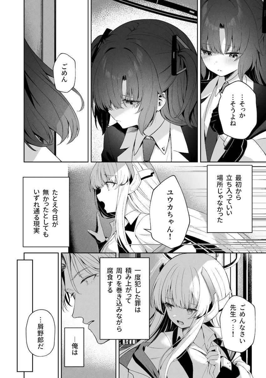 8本立て280p超え大ボリューム総集本☆ユウカ・ノア・ミカ・マリー・プラナ、彼女たちとの濃密で重厚なエロストーリー！ <> 144