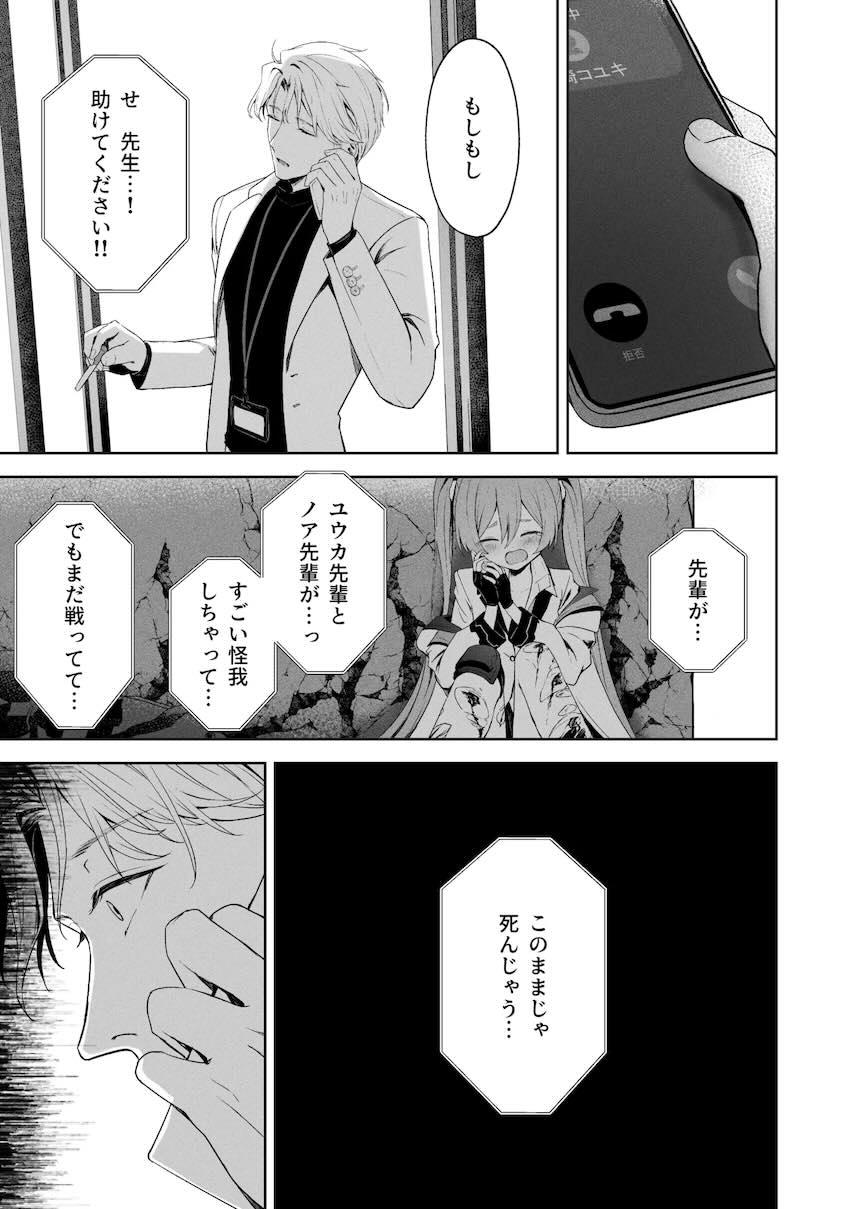 8本立て280p超え大ボリューム総集本☆ユウカ・ノア・ミカ・マリー・プラナ、彼女たちとの濃密で重厚なエロストーリー！ <> 147