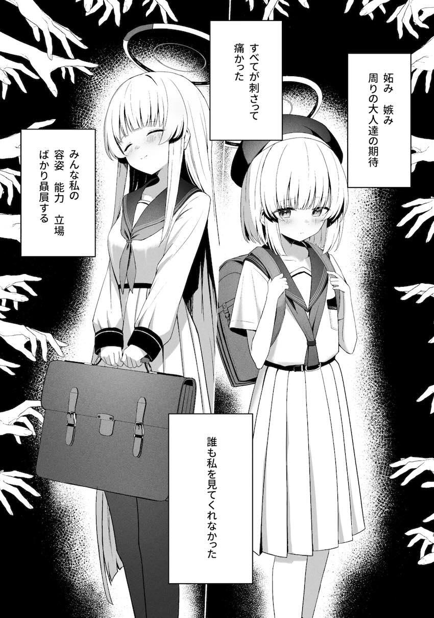 8本立て280p超え大ボリューム総集本☆ユウカ・ノア・ミカ・マリー・プラナ、彼女たちとの濃密で重厚なエロストーリー！ <> 149