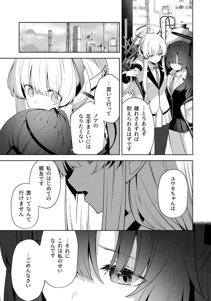 8本立て280p超え大ボリューム総集本☆ユウカ・ノア・ミカ・マリー・プラナ、彼女たちとの濃密で重厚なエロストーリー！ <> 153