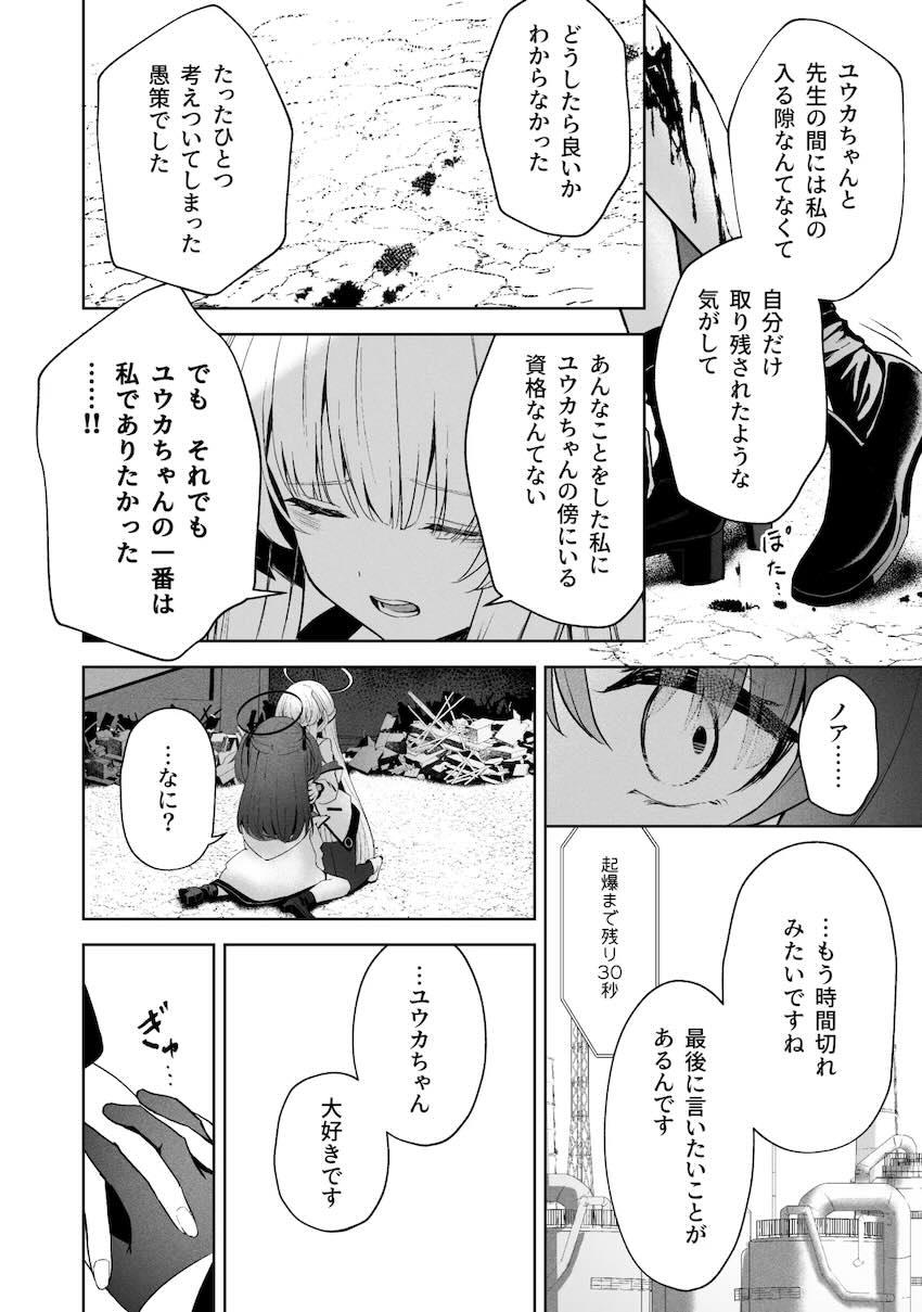 8本立て280p超え大ボリューム総集本☆ユウカ・ノア・ミカ・マリー・プラナ、彼女たちとの濃密で重厚なエロストーリー！ <> 154