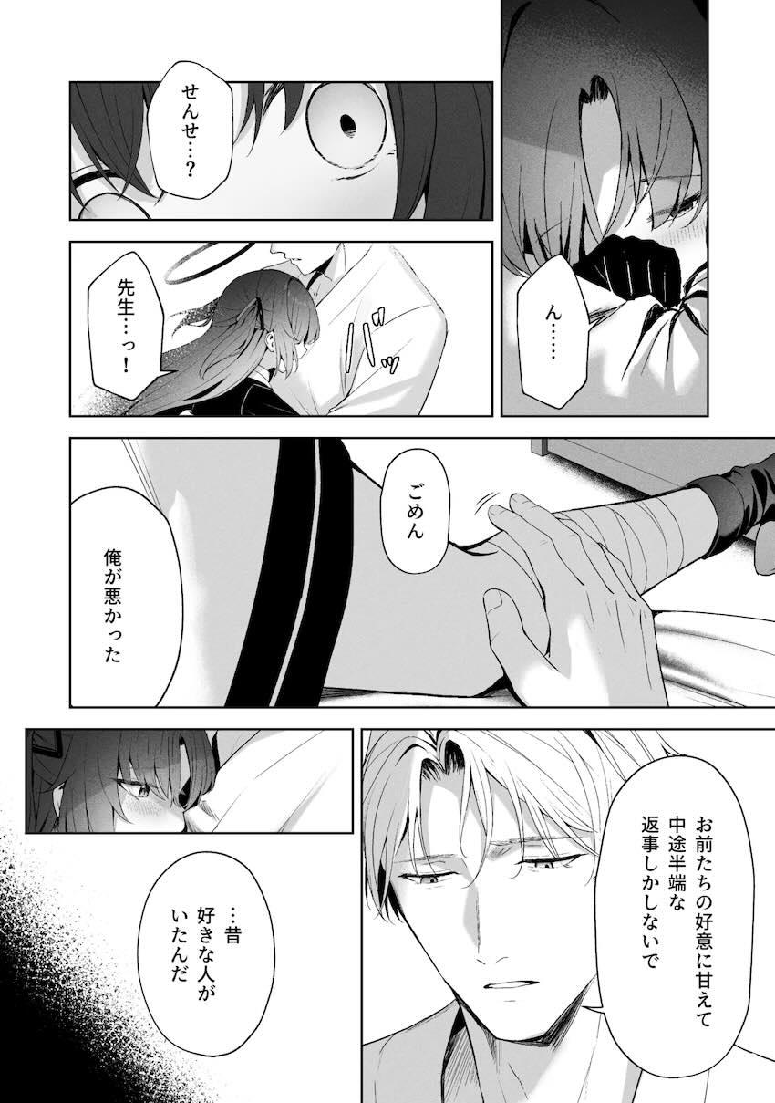 8本立て280p超え大ボリューム総集本☆ユウカ・ノア・ミカ・マリー・プラナ、彼女たちとの濃密で重厚なエロストーリー！ <> 162