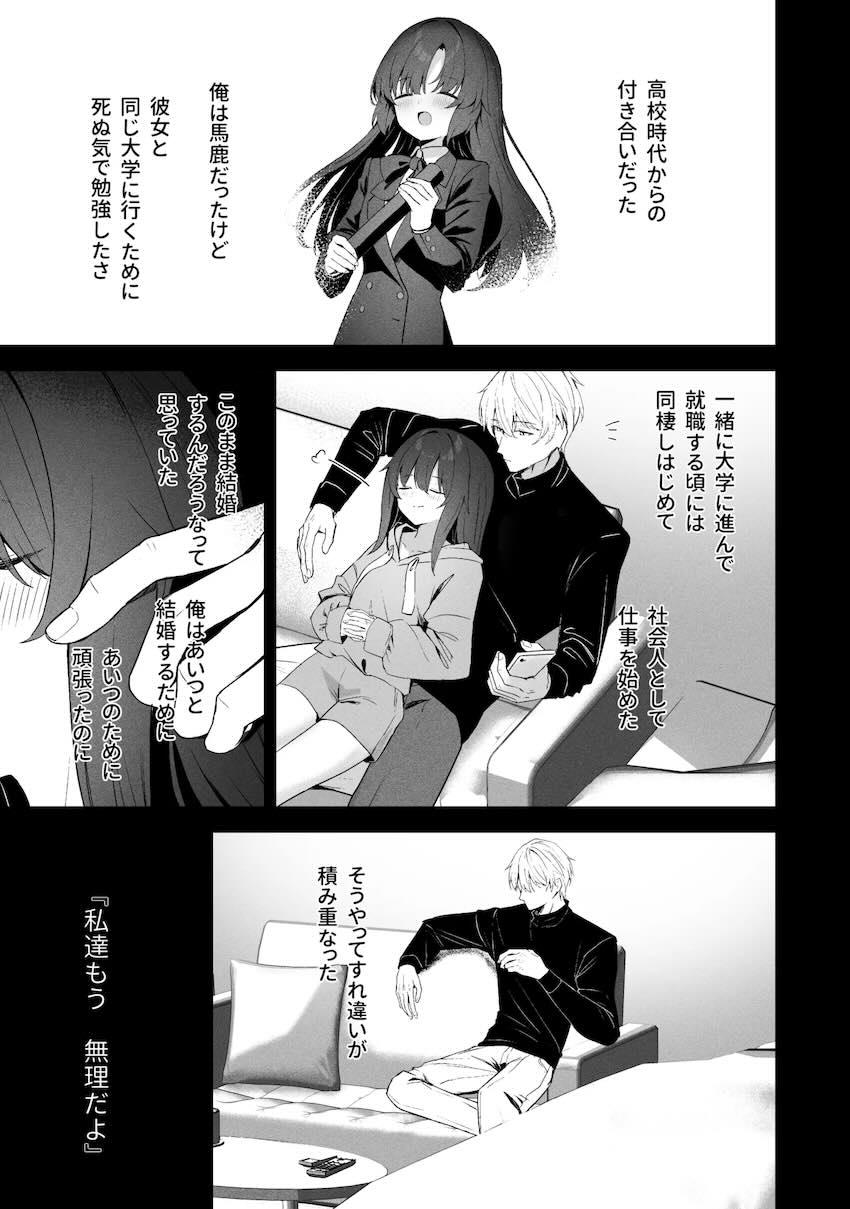 8本立て280p超え大ボリューム総集本☆ユウカ・ノア・ミカ・マリー・プラナ、彼女たちとの濃密で重厚なエロストーリー！ <> 163