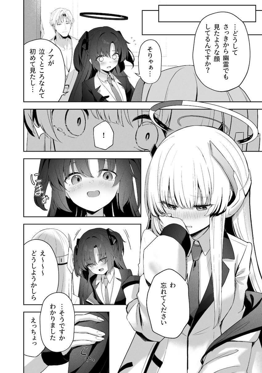8本立て280p超え大ボリューム総集本☆ユウカ・ノア・ミカ・マリー・プラナ、彼女たちとの濃密で重厚なエロストーリー！ <> 170