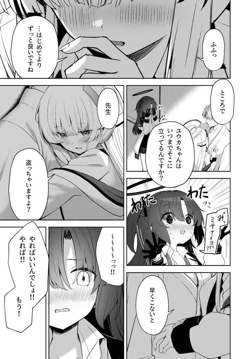 8本立て280p超え大ボリューム総集本☆ユウカ・ノア・ミカ・マリー・プラナ、彼女たちとの濃密で重厚なエロストーリー！ <> 173