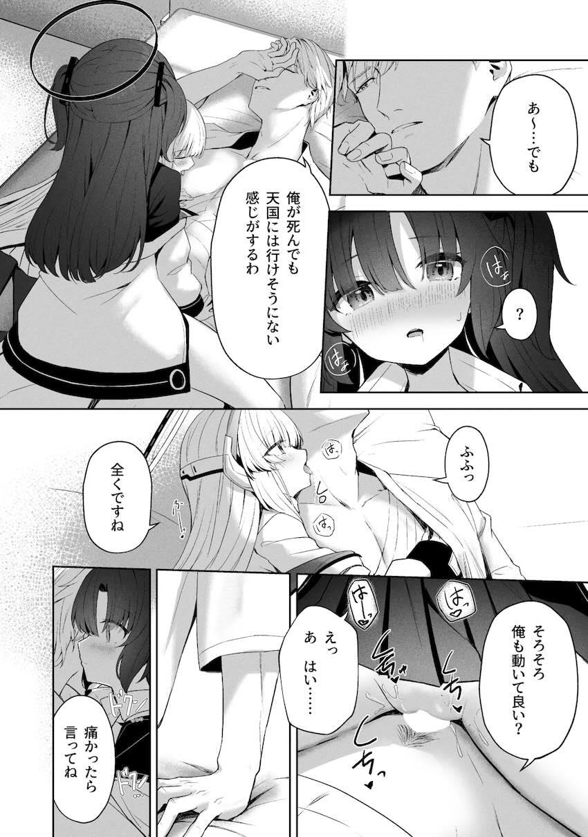 8本立て280p超え大ボリューム総集本☆ユウカ・ノア・ミカ・マリー・プラナ、彼女たちとの濃密で重厚なエロストーリー！ <> 176
