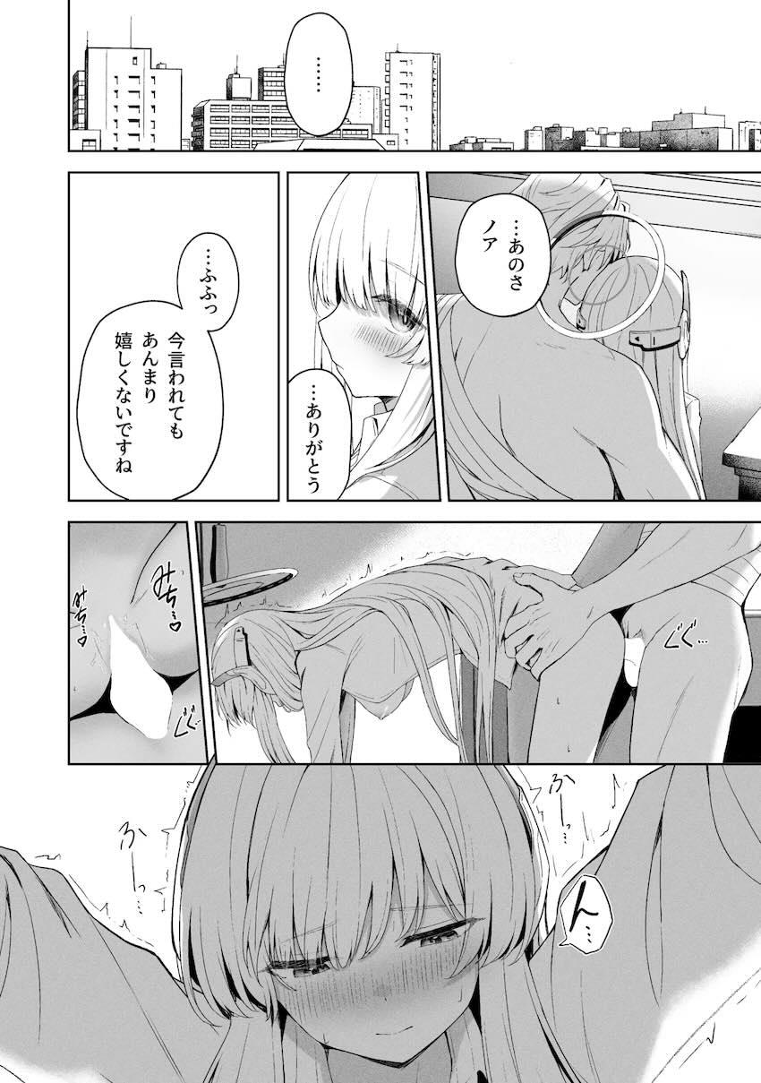 8本立て280p超え大ボリューム総集本☆ユウカ・ノア・ミカ・マリー・プラナ、彼女たちとの濃密で重厚なエロストーリー！ <> 184