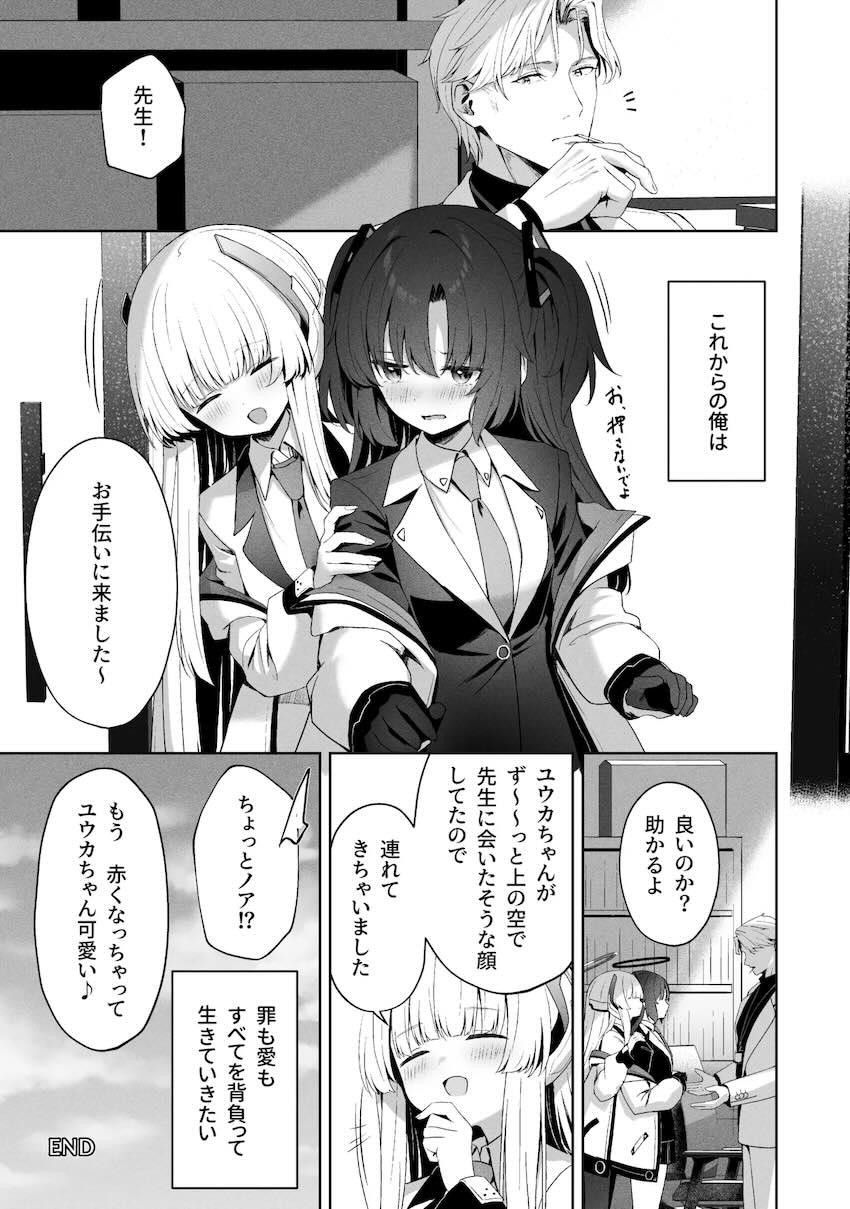 8本立て280p超え大ボリューム総集本☆ユウカ・ノア・ミカ・マリー・プラナ、彼女たちとの濃密で重厚なエロストーリー！ <> 191
