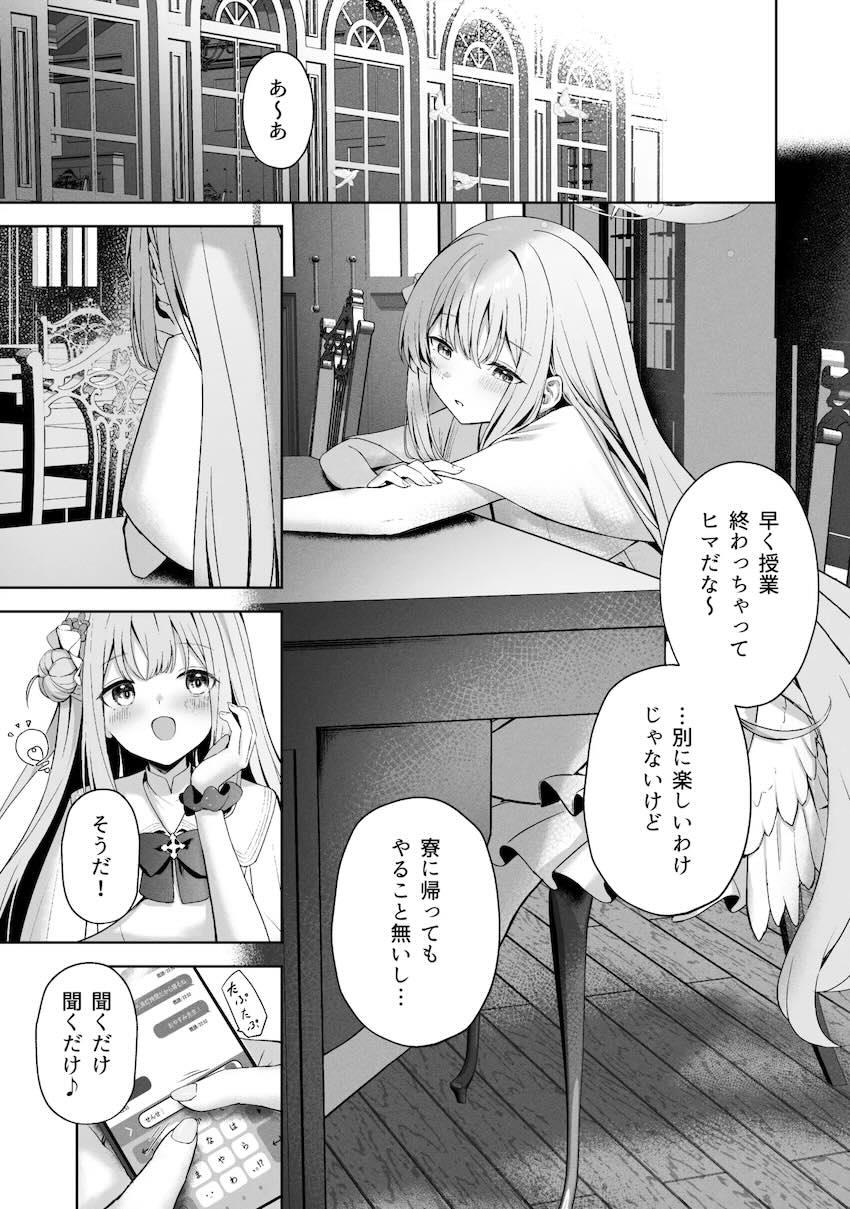 8本立て280p超え大ボリューム総集本☆ユウカ・ノア・ミカ・マリー・プラナ、彼女たちとの濃密で重厚なエロストーリー！ <> 195