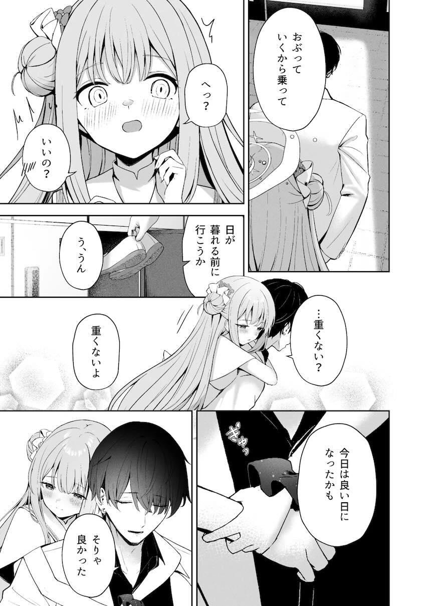 8本立て280p超え大ボリューム総集本☆ユウカ・ノア・ミカ・マリー・プラナ、彼女たちとの濃密で重厚なエロストーリー！ <> 201