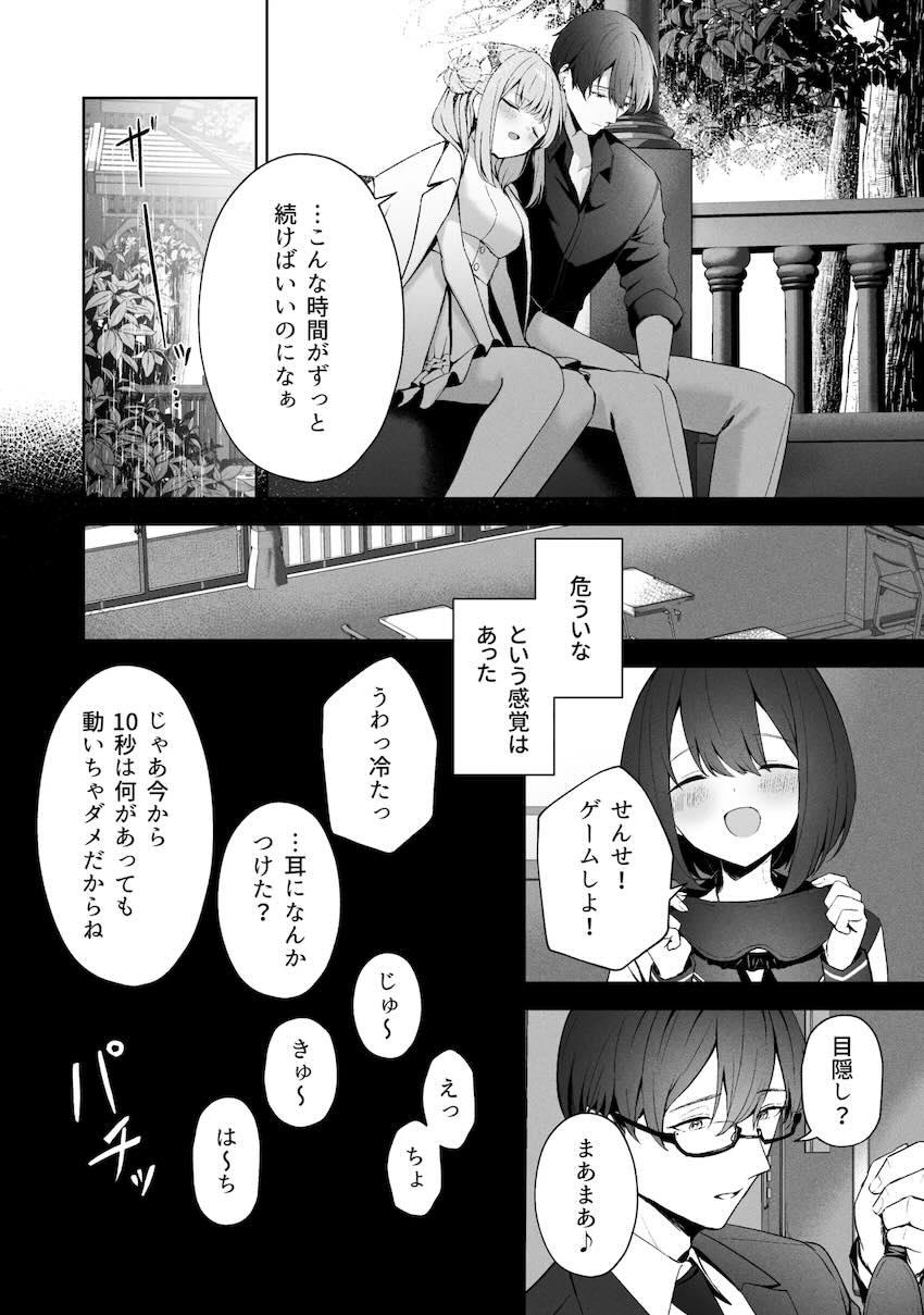 8本立て280p超え大ボリューム総集本☆ユウカ・ノア・ミカ・マリー・プラナ、彼女たちとの濃密で重厚なエロストーリー！ <> 206