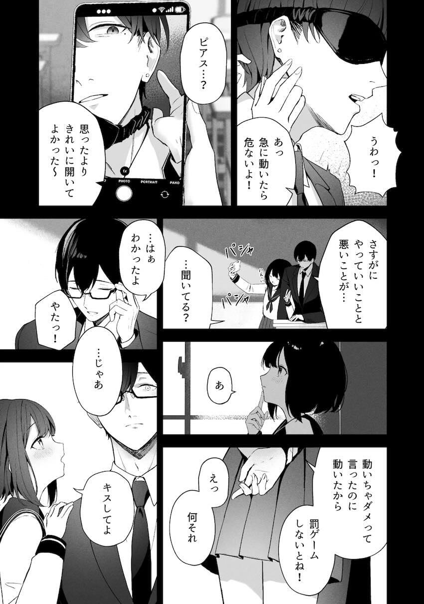 8本立て280p超え大ボリューム総集本☆ユウカ・ノア・ミカ・マリー・プラナ、彼女たちとの濃密で重厚なエロストーリー！ <> 207